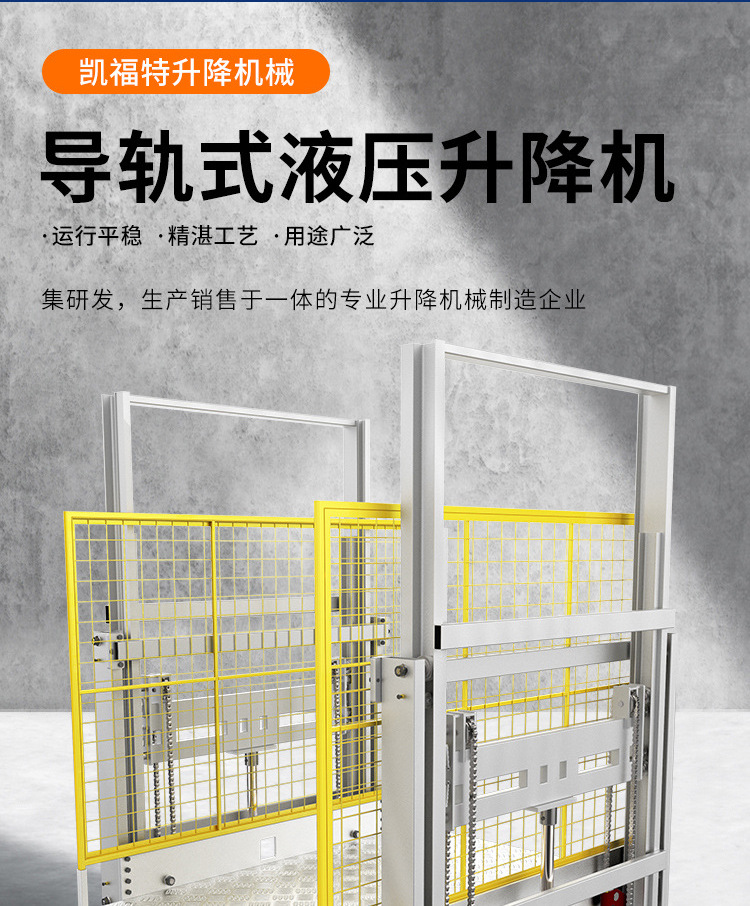 华南热作学院液压货梯厂家一站式服务内容